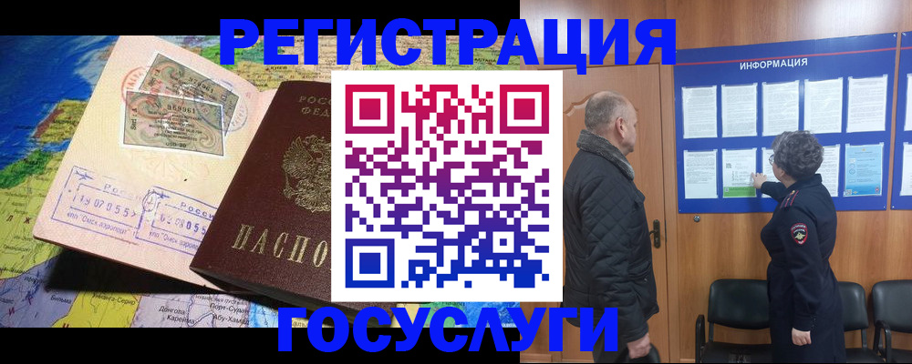 прописка паспорт в Лесозаводске