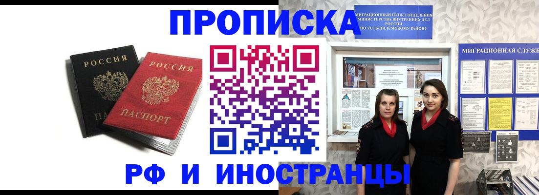 временная регистрация в Лесозаводске