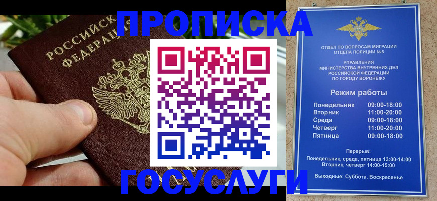 временная регистрация для школы в Лесозаводске