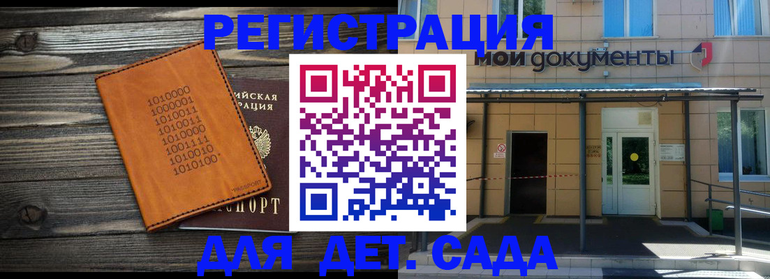временная регистрация недорого в Лесозаводске
